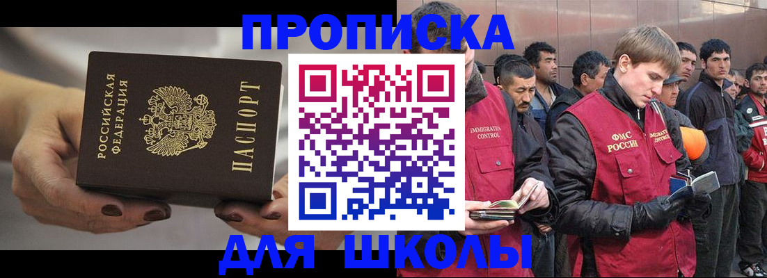 прописка от собственника в Пугачёве