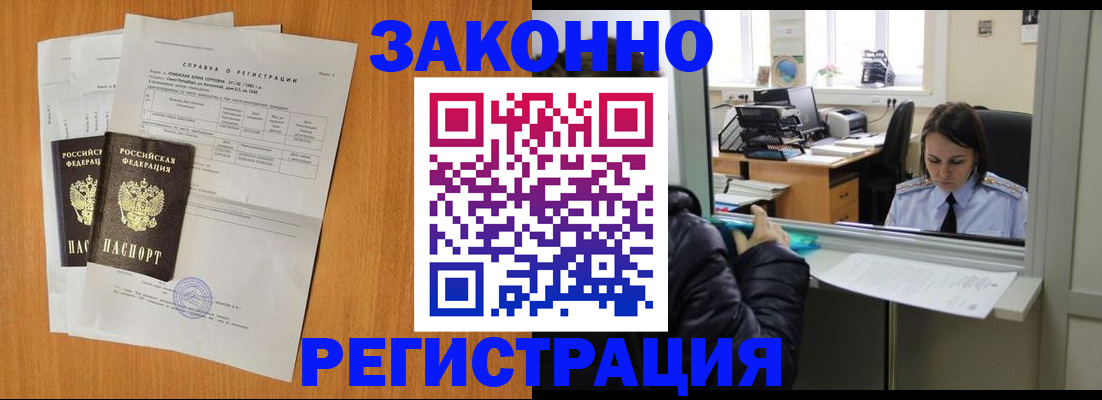 прописка для школы в Пугачёве