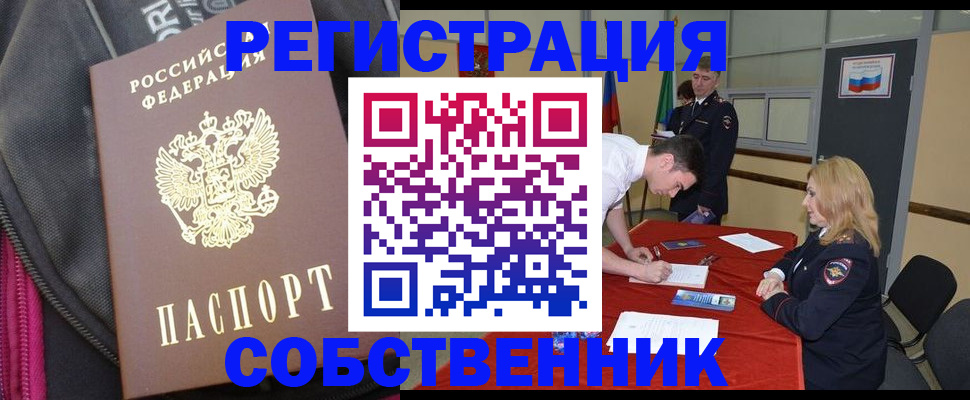 прописка для кредита в Пугачёве