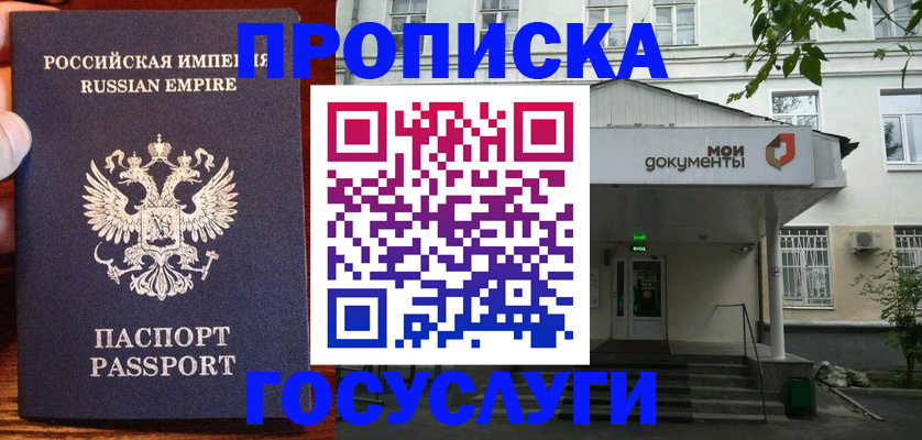 временная регистрация гарантия в Пугачёве