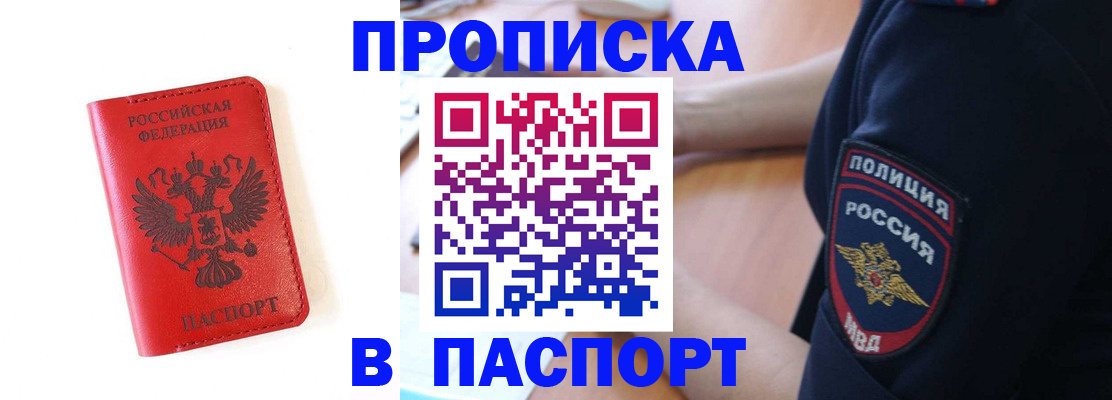 временная регистрация недорого в Пугачёве