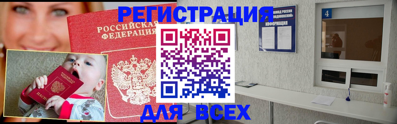 прописка паспорт в Пугачёве