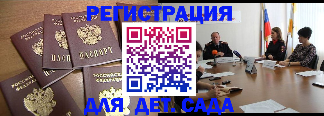 прописка законно в Пугачёве